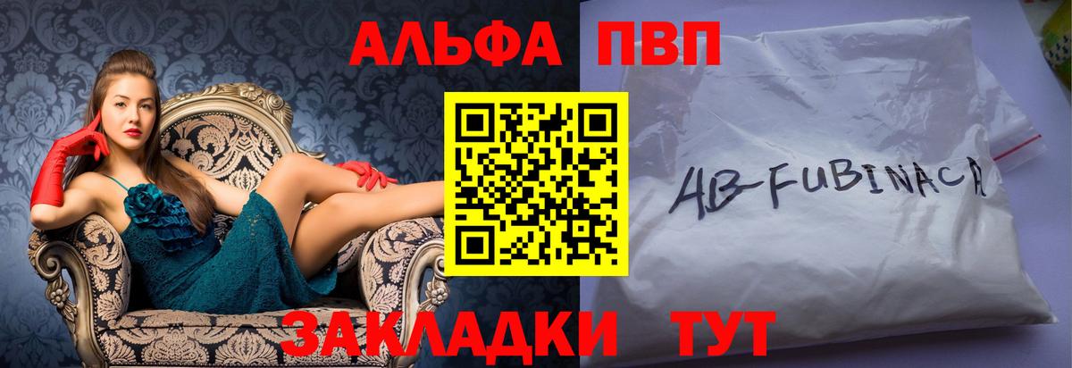 Альфа ПВП СК КРИС  A-PVP Соль  Альфа ПВП СК  Батайск  цены наркотик  Вход с VPN 