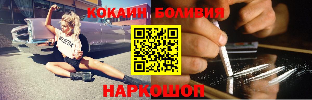 COCAIN Боливия Батайск