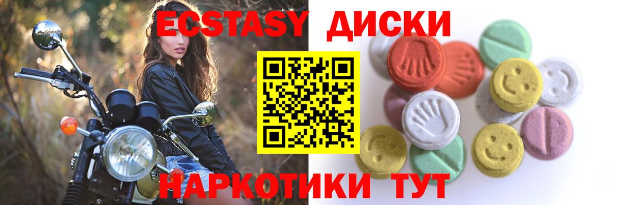 ЭКСТАЗИ Philipp Plein  Вход с VPN  Батайск  Ecstasy 250 мг 