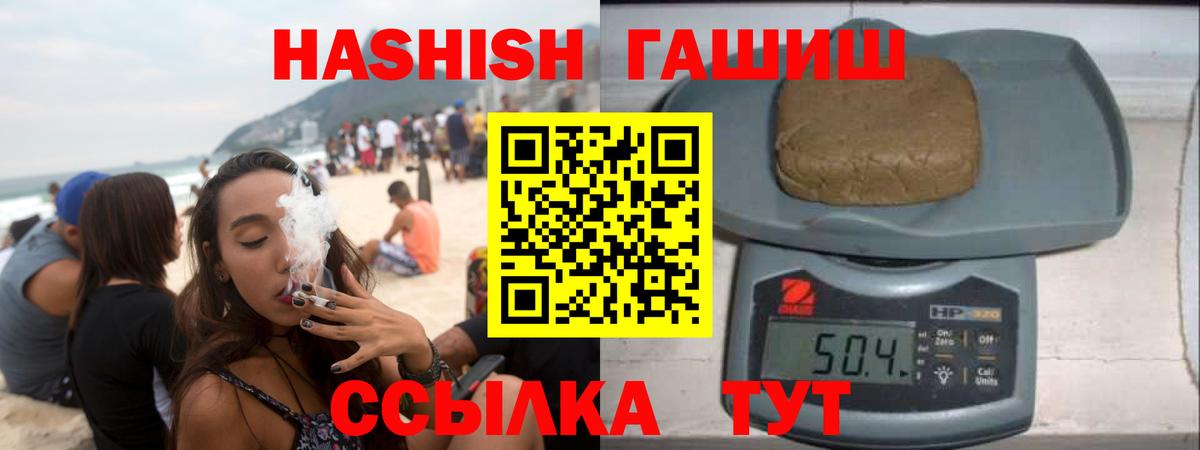 Гашиш Изолятор Батайск