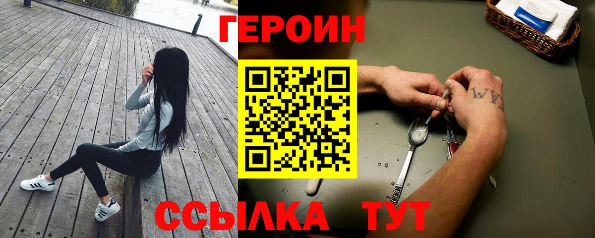 ГЕРОИН афганец Батайск