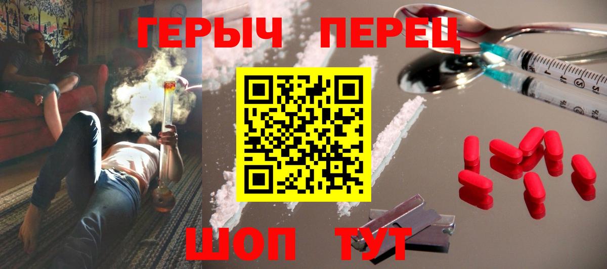 ГЕРОИН белый  Вход с VPN  Батайск 