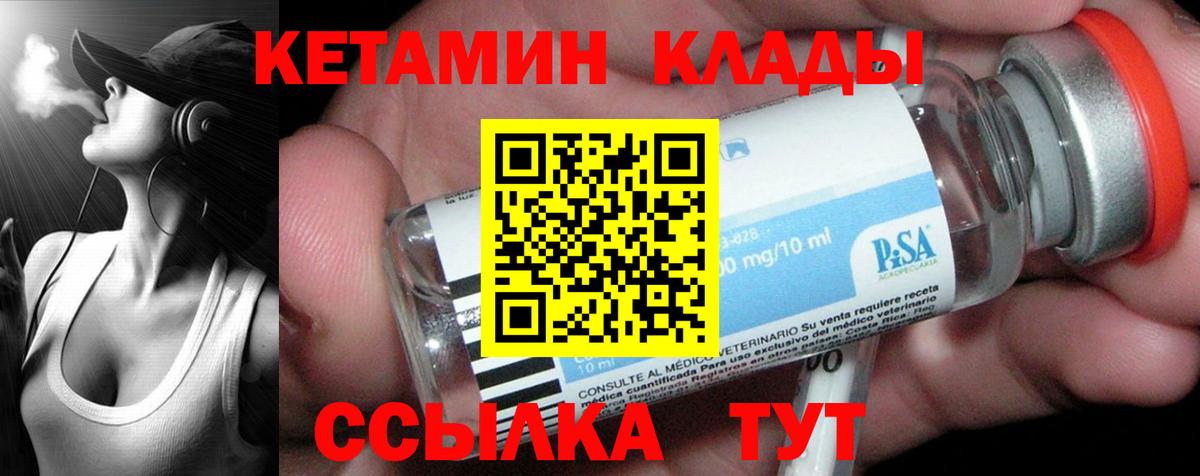 КЕТАМИН ketamine  КЕТАМИН VHQ  Вход с VPN  мориарти телеграм  Батайск 