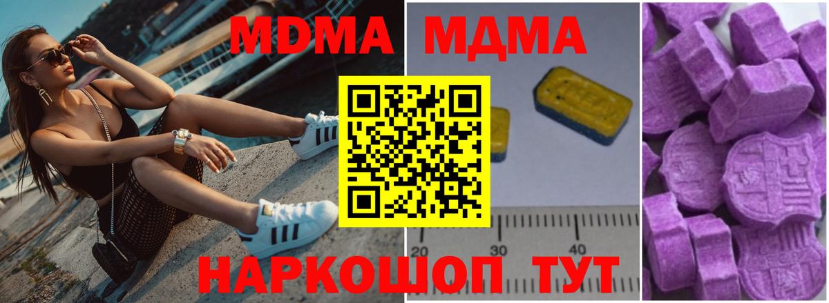 МДМА Molly  МДМА молли  МДМА  Вход с VPN  Батайск 