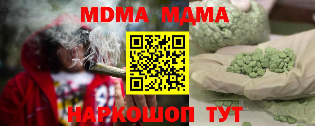 MDMA crystal Батайск