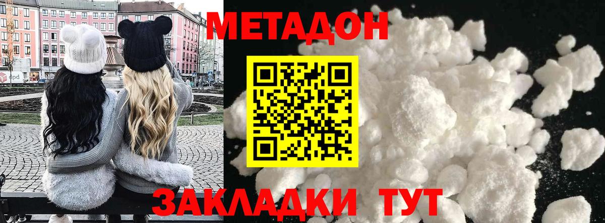 Батайск  OMG как войти  МЕТАДОН мёд  Вход с VPN  Метадон мёд 