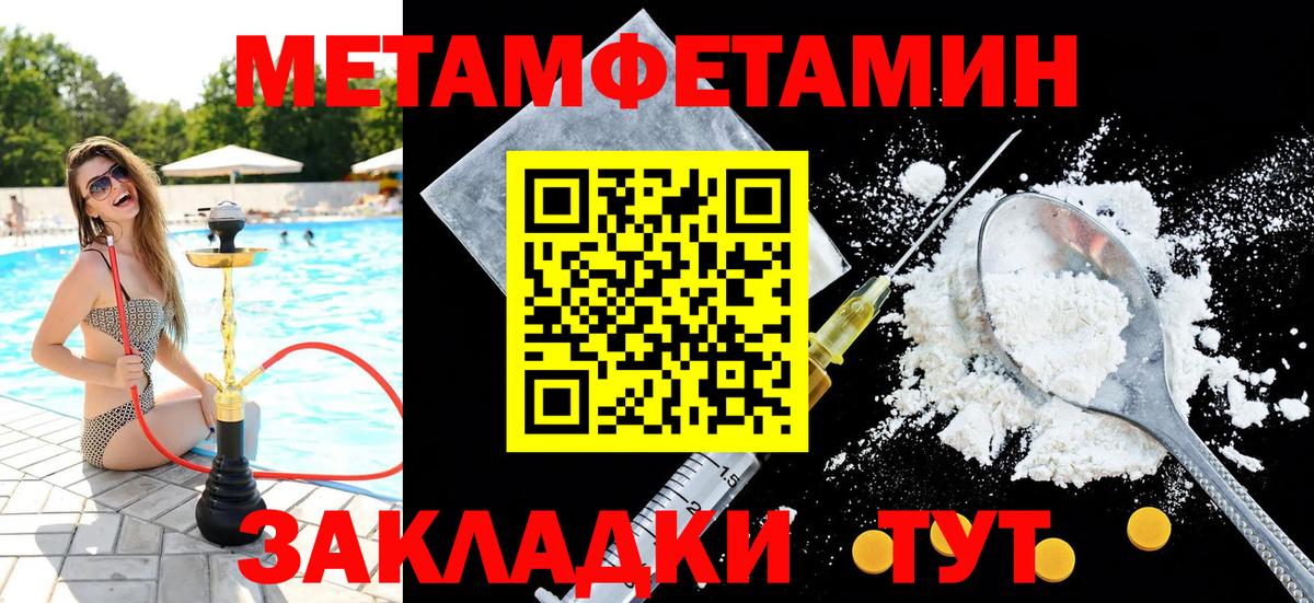 Метамфетамин мет  Вход с VPN  Метамфетамин мет  Батайск 