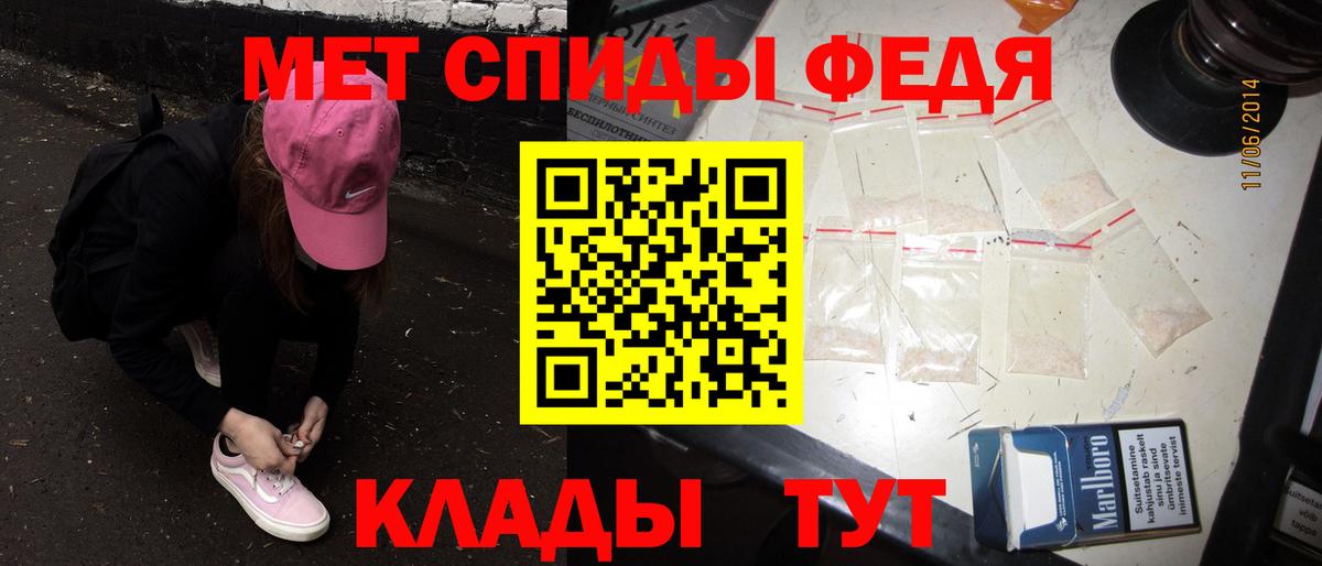 МЕТАМФЕТАМИН витя Батайск